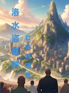 灯草和尚无删减版