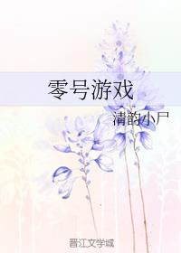 女生往下边塞冰棒是一种什么体验