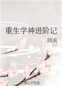 极品教师在线观看视频完整版