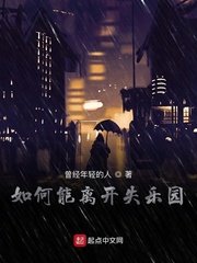 狂风暴雨在线阅读