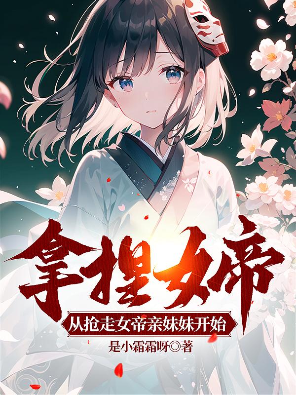 花与隐匿之乌漫画免费全集下拉式