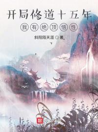 老师白洁高义