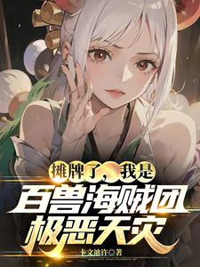 血色湘西高清在线观看完整版