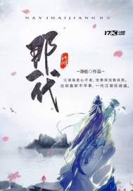 被老师按在办公桌吸奶头