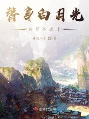 仙门福宝在七零沈团团