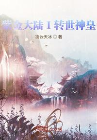 魔道祖师119章和谐掉的内容