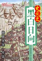 被古代将军拣到后