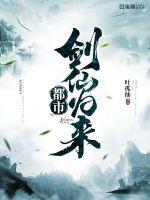 二哈和他的白猫师尊肉在哪几章