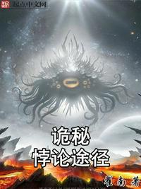 兔耳魔尊他恃宠而骄小说