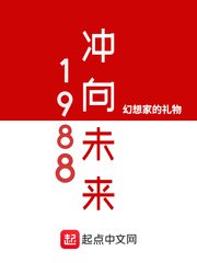 一代骆冰全文阅读目录