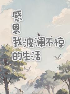 罪花