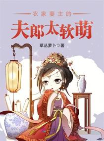 女帝罗宾娜美群啪全彩漫画