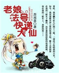 继续的朋友们看漫画书免费阅读土豪飞飞漫画