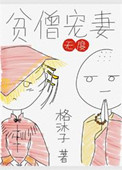 如果有妹妹就好了无删节