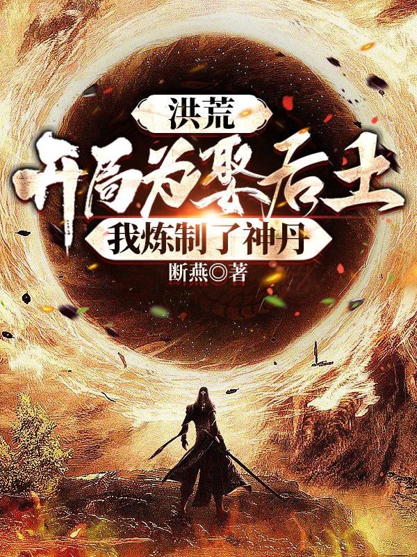 危险的爱在线观看未删减版完整版