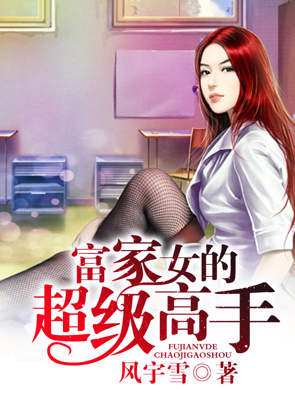 放荡的女教师中文字幕