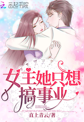 婚过去后 欣欣向荣