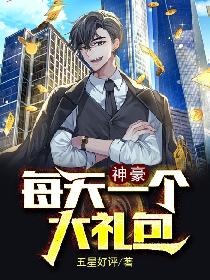 无良神仙混都市