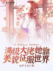 婚后失控by南城非梦