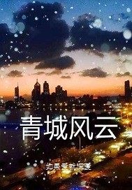 春与夏推理事件簿百度云