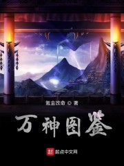 无限驭奴系统斗罗大陆