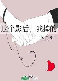 女主播下乡玩独居老汉