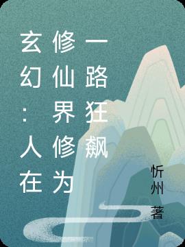 星河滚烫小说