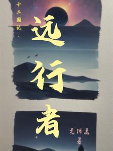 师姐她画风清奇沙雕