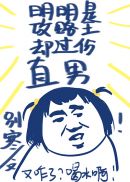 差差漫画在线页面登录弹窗入口