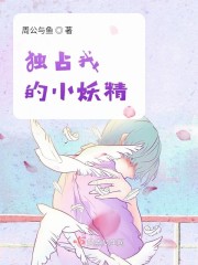 女侠白素云加强版