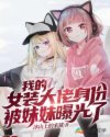 羞羞漫画无限阅币版在线