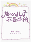 我体内有本山海经