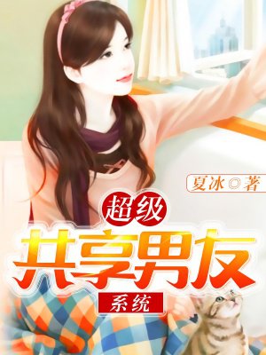 三个媳妇夜夜伴春宵