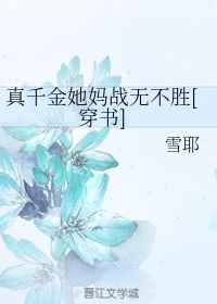 花都少帅宋雪含龙枪