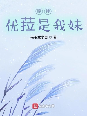 黄月英无惨漫画