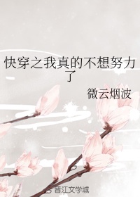 无心弃妃桃花多