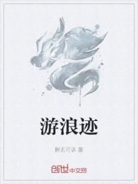 《错位关系》苏玛丽(东哥)po