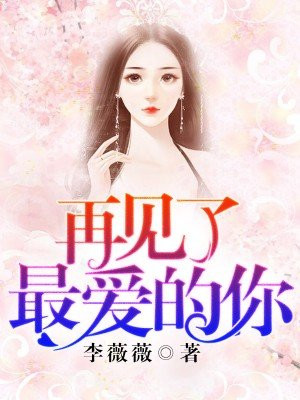 偷偷藏不住婚后番外篇完整版