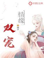 无翼之浩君恋性活全彩漫画