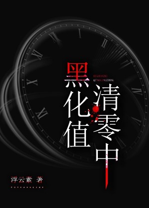 高清无打码