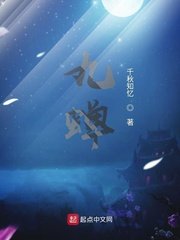 风流官途 干妈未删版