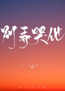 八零美人娇滴滴[古穿今]