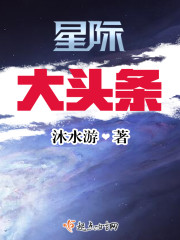 霸道总裁再战江湖13集