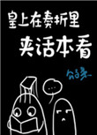 索尼子酱全彩漫画本子