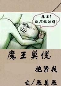 蕾丝美妹妲己窄