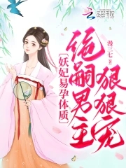 婴灵恶泣