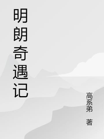 清穿之认命过日子(完结)