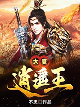 lover无删减免费观看