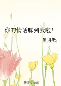 校花系列辣h文合集