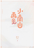 冰结师觉醒叫什么